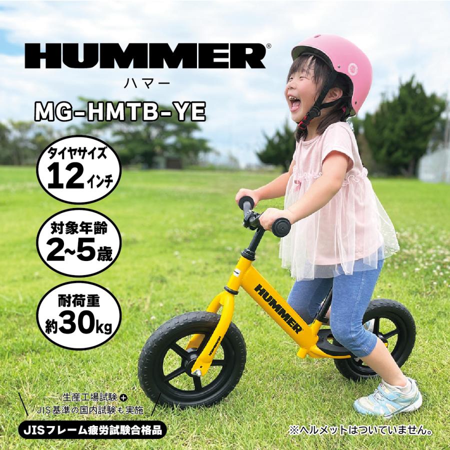 子供用 トレーニー 自転車 HUMMER ハマー イエロー MG2025 : STYLE-ON