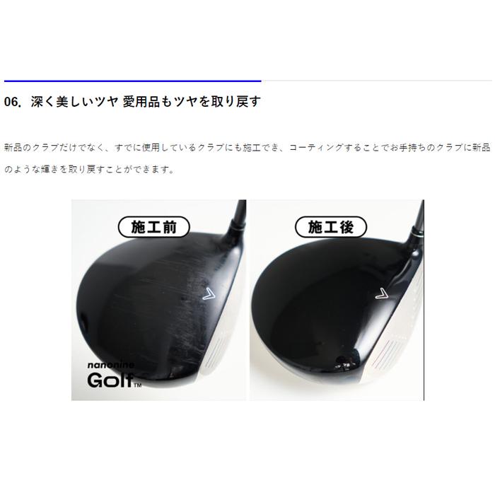 ナノナイン Golf ガラスコーティング コンプリートセット ゴルフクラブ