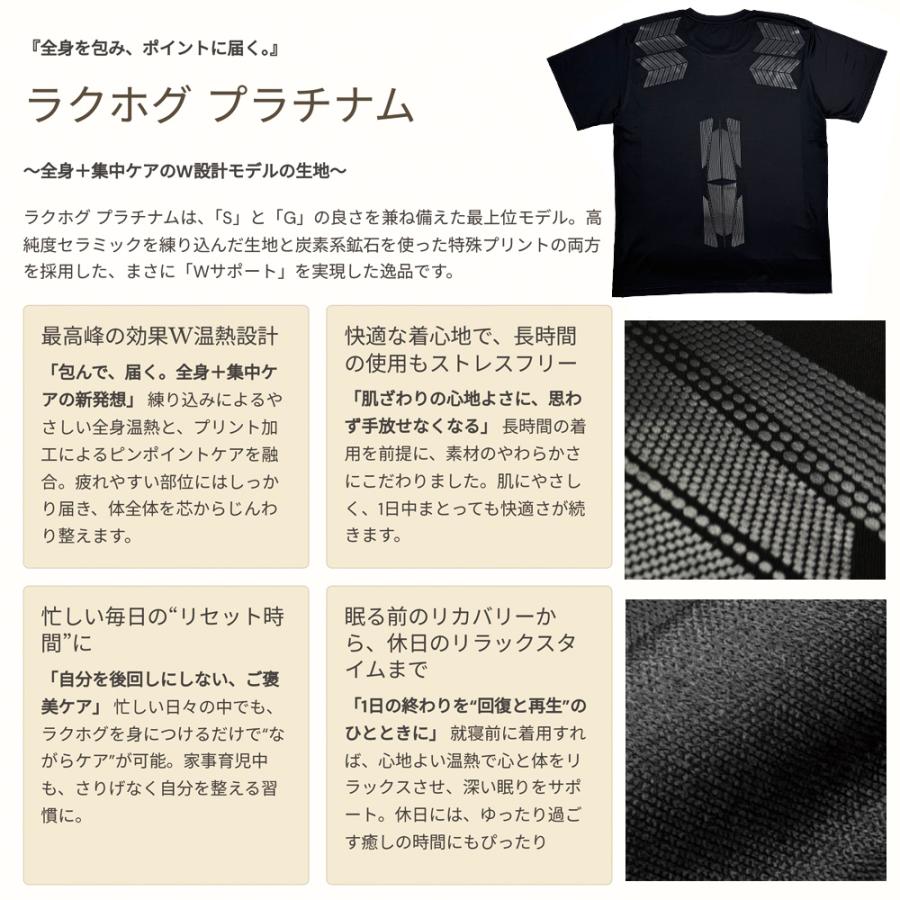 日本製 一般医療機器 リカバリーウエア 血行促進 疲労回復 RAKHOG