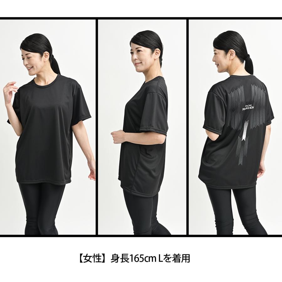 温泉鉱石 一般医療機器 日本製 リカバリーウエア 血行促進 疲労回復