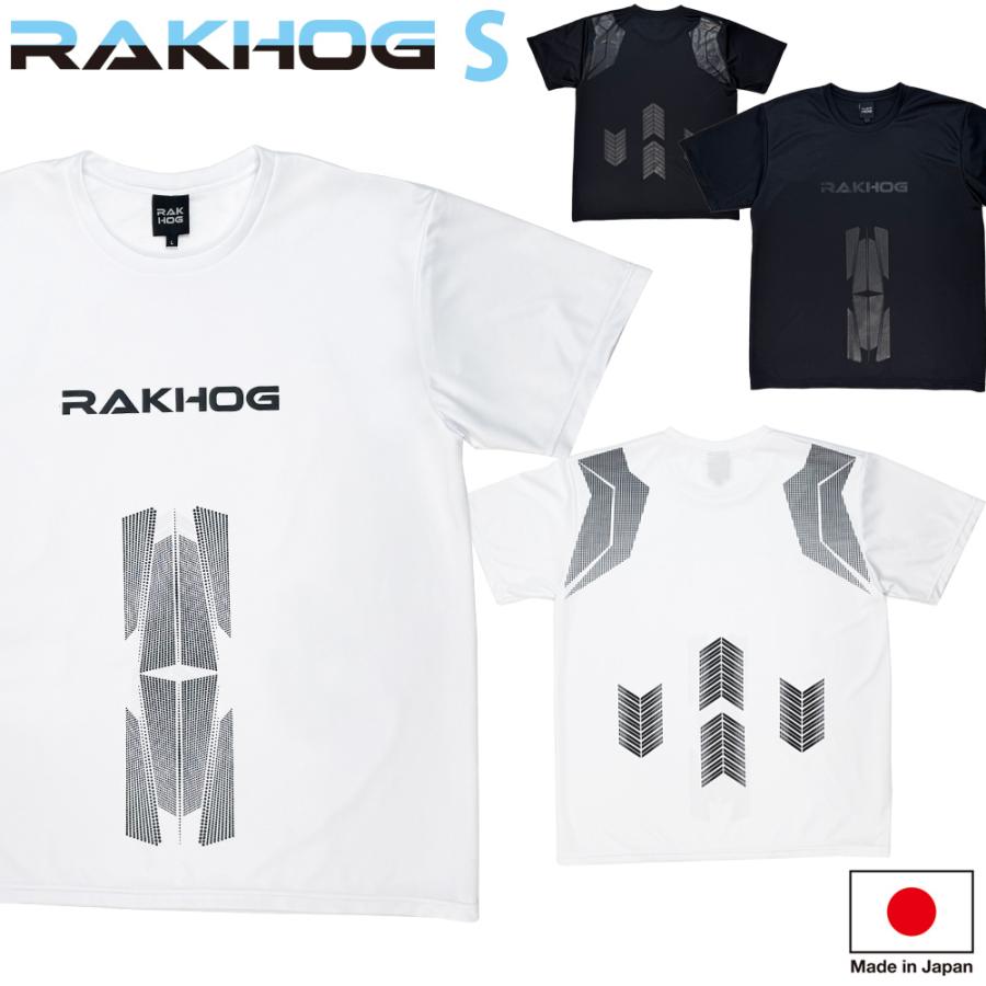 日本製 RAKHOG ラクホグ S 炭素鉱石 特殊プリント メッシュ Tシャツ