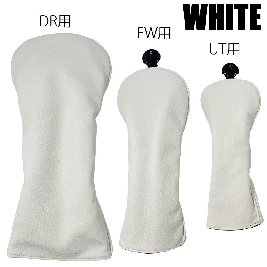 バラ売り可！ハンドメイド ヘッドカバーダークネイビー×マットホワイト ゴルフ ブラック ホワイト モノトーン 無地 ヘッドカバー キャット