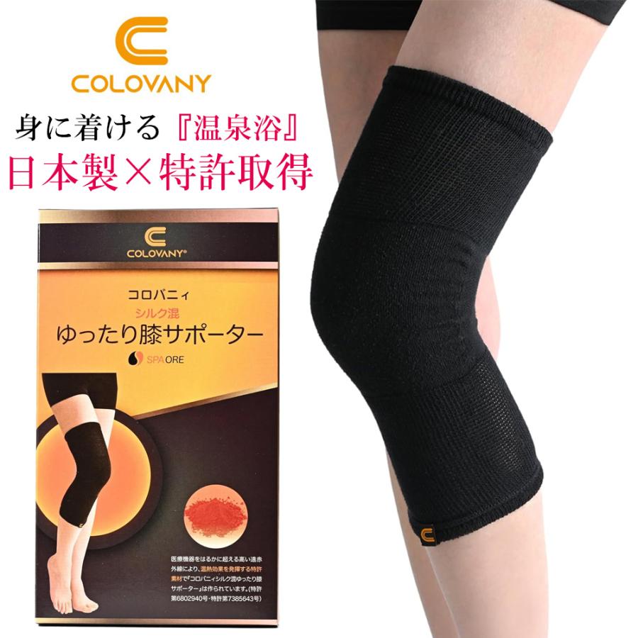 着る温泉浴【ZIPで紹介】 コロバニィ日本製 特許取得 温泉鉱石配合