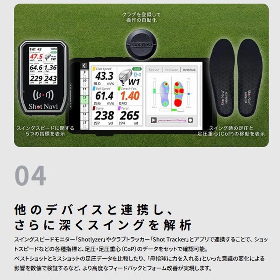 ShotNavi（ショットナビ） ゴルフ スマートインソール スイングの