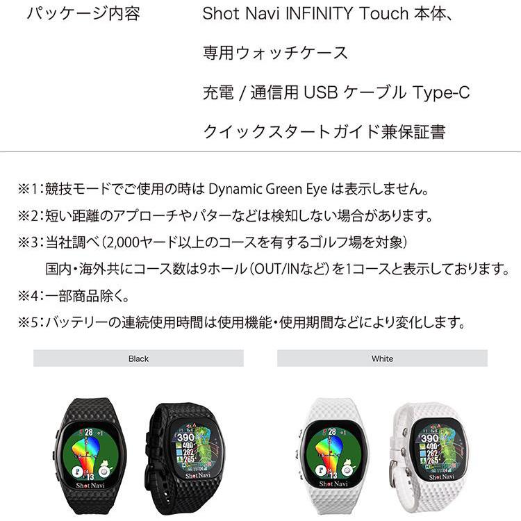 ShotNavi（ショットナビ） ゴルフ INFINITY Touch インフィニティ