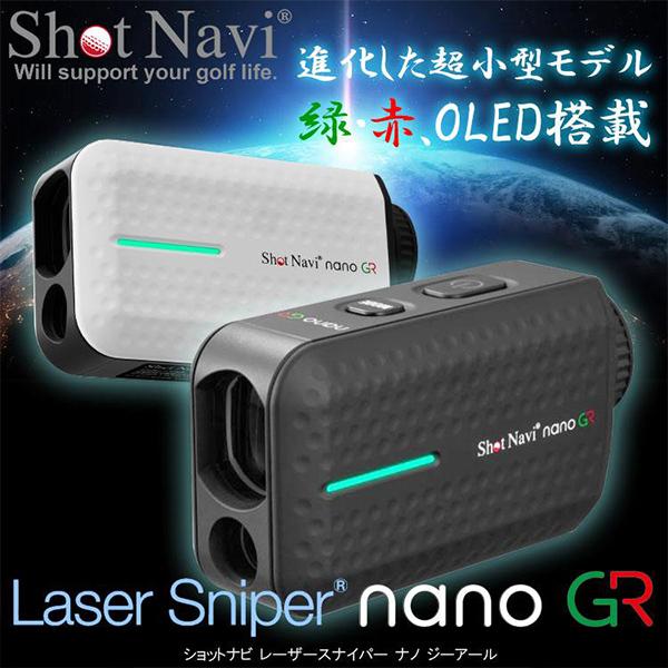 ShotNavi ショットナビ ゴルフ Shot Navi Laser Sniper nano GR