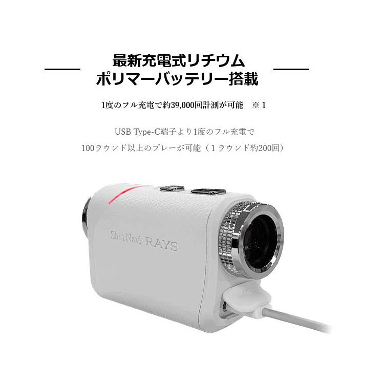 n*2様 【ゴルフ距離計】Shot Navi Laser Shiper RAYS Laser Sniper RAYS 商品詳細ページ 【公式通販】Shot Navi