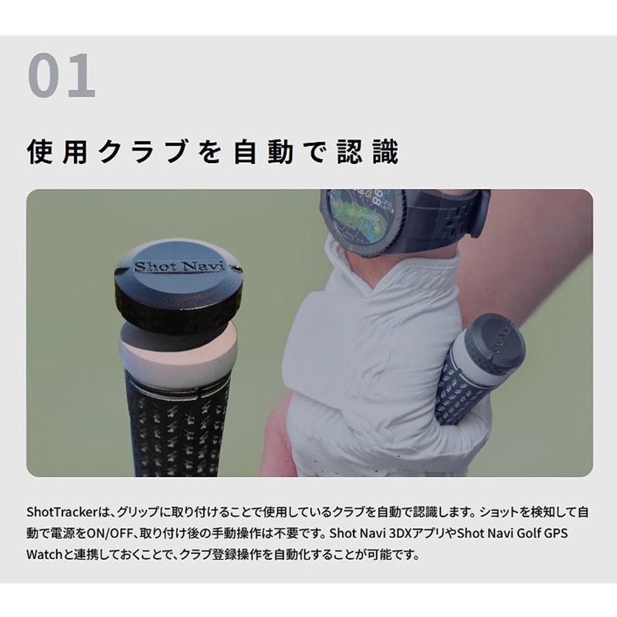 Shot Navi  クラブその他 ShotNavi（ショットナビ） ゴルフ クラブ選択の自動化 トレーニング