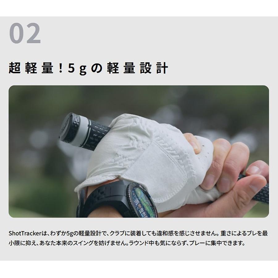 ショットナビ ゴルフ Shot Navi  クラブ選択の自動化 ショットナビ トレーニングシリーズ Shot Tracker ショットの自動記録 ShotNavi（ショットナビ） ゴルフ クラブ選択の自動化 トレーニング