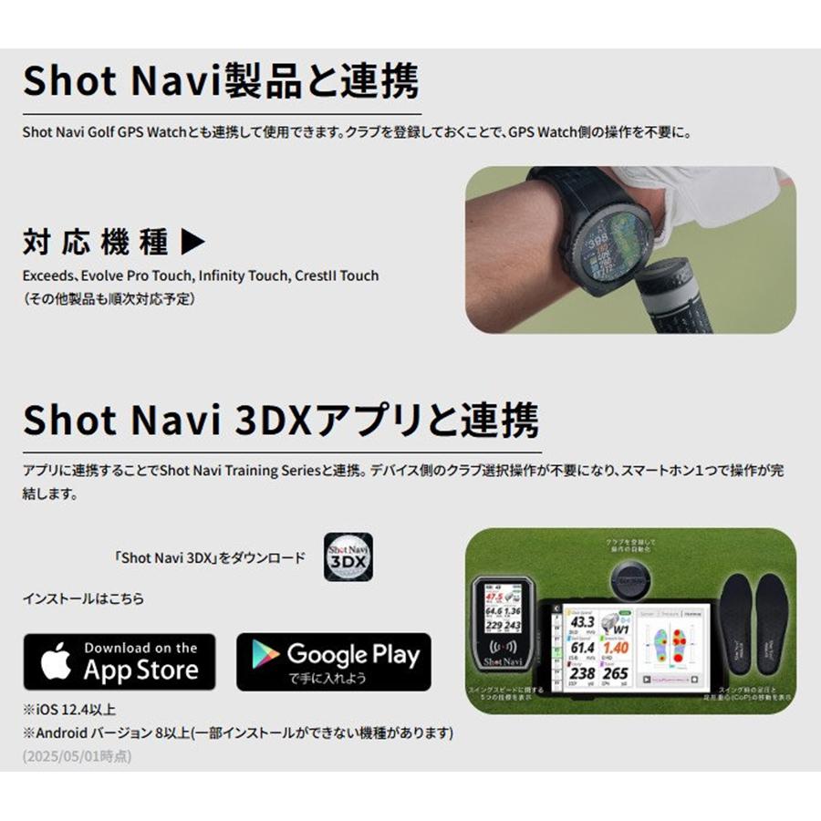 ShotNavi（ショットナビ） ゴルフ クラブ選択の自動化 トレーニング