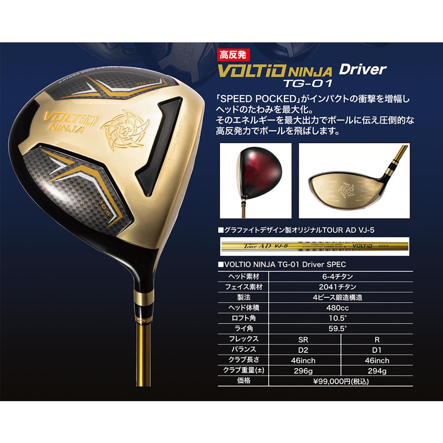 KATANA GOLF（カタナゴルフ） ドライバー ゴルフクラブ VOLTIO NINJA