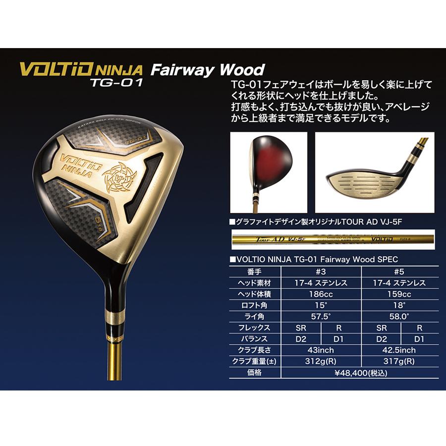KATANA GOLF カタナゴルフ フェアウェイ ゴルフクラブ VOLTIO KATANA GOLF カタナゴルフ フェアウェイ ゴルフクラブ VOLTIO