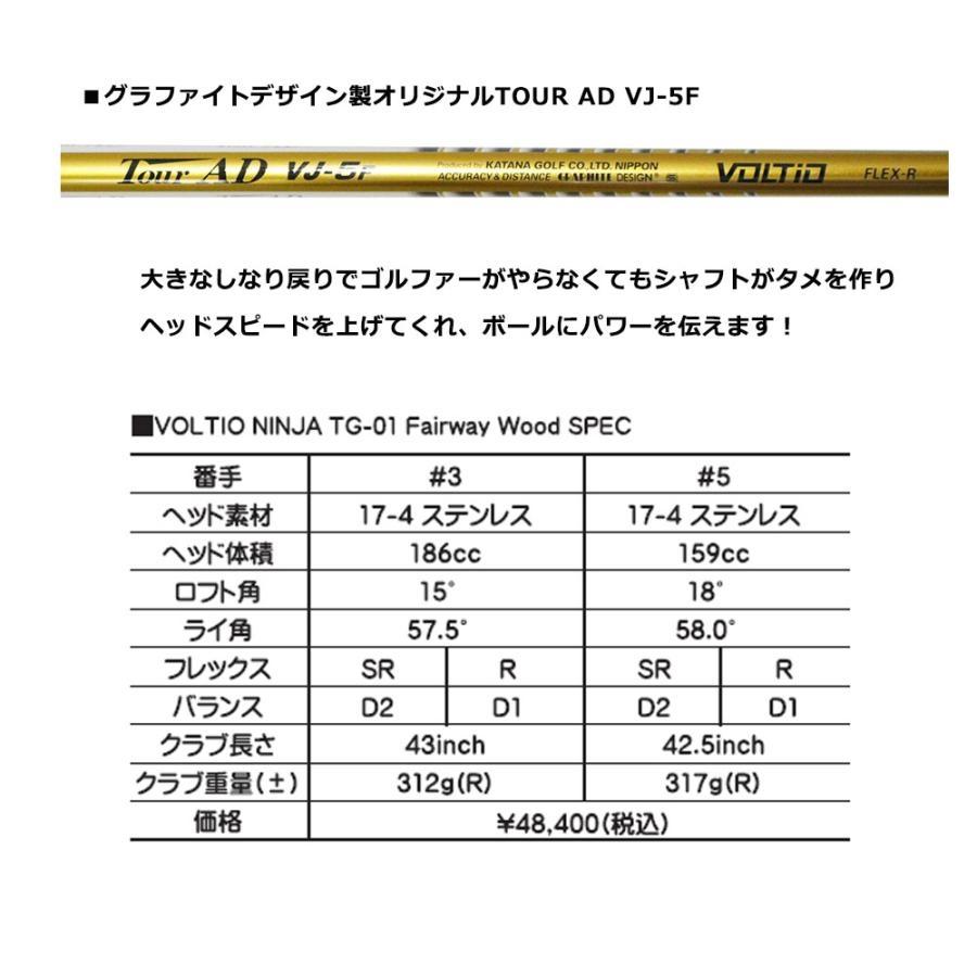 KATANA GOLF カタナゴルフ フェアウェイ ゴルフクラブ VOLTIO KATANA GOLF カタナゴルフ フェアウェイ ゴルフクラブ VOLTIO