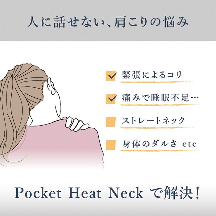 温熱機能付き 低周波パルス 温熱EMS 搭載 ポケット ヒートネック 超軽量72ｇWAVEWAVE  POCKET HEAT NECK 正規品 送料無料 | WAVEWAVE | 01