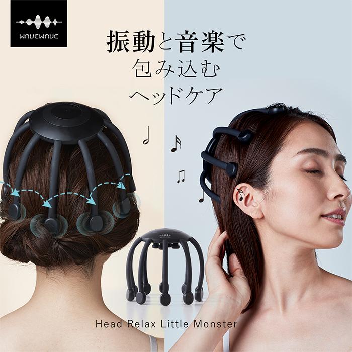 ヘッドマッサージャー 360度 ハンズフリー ヘッドマッサージ WAVEWAVE HEAD RELAX LITTLE MONSTER 正規品 送料無料 | WAVEWAVE | 01
