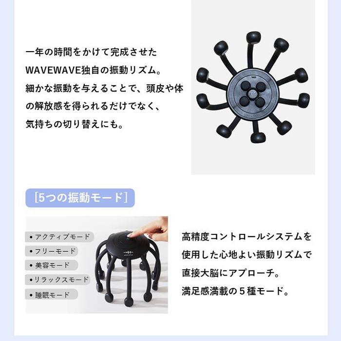 ヘッドマッサージャー 360度 ハンズフリー ヘッドマッサージ WAVEWAVE HEAD RELAX LITTLE MONSTER 正規品 送料無料 | WAVEWAVE | 05
