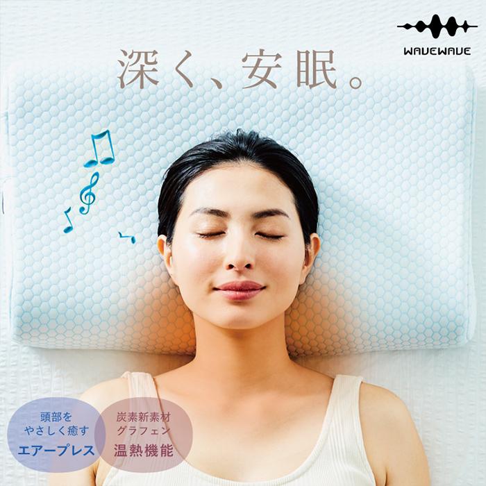 空気圧 温熱 枕 Bluetooth搭載 リラグゼーション WAVEWAVE HEAT RELAX MAKURA 正規品 送料無料 | WAVEWAVE
