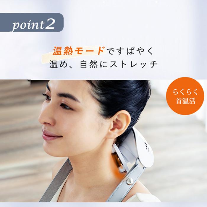 ネックマッサージャー 首こり 肩こり ほぐし 腕や脚にも使えます WAVEWAVE HEAT NECK REFRESH 正規品 送料無料 | WAVEWAVE | 02