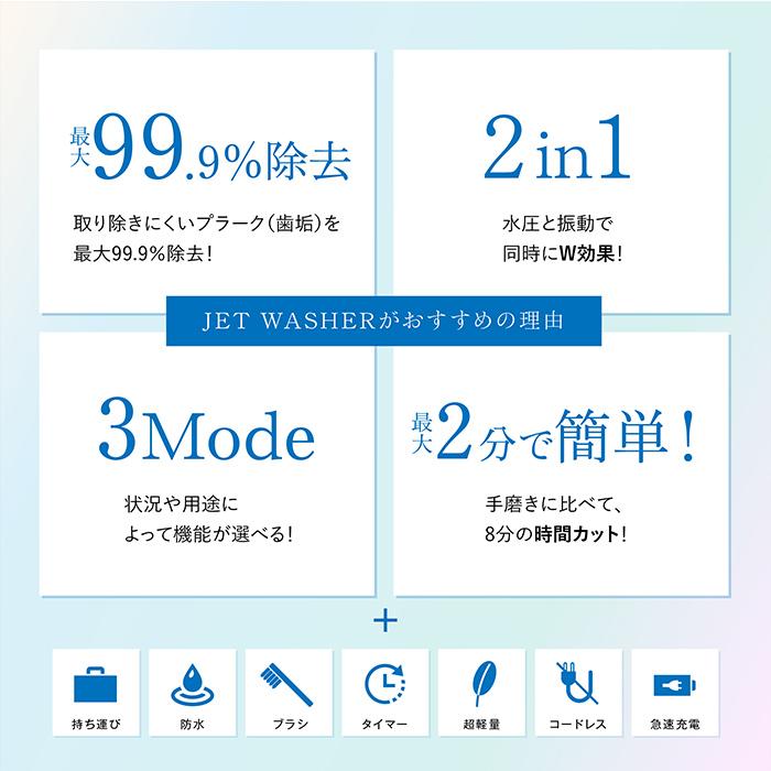ブラッシング フロス 2in1 電動歯ブラシ 水流と振動 汚れをしっかりと落とす WAVEWAVE JET WASHER 正規品 送料無料 | WAVEWAVE | 04