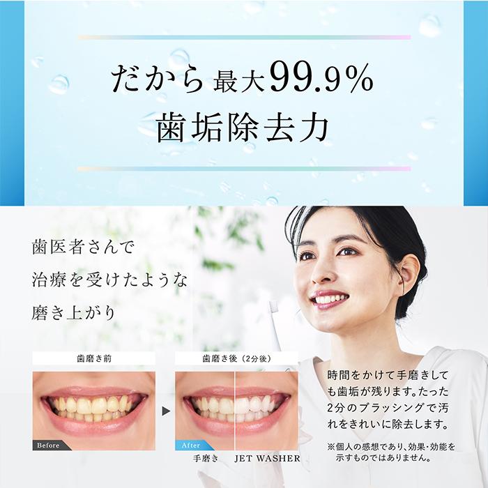 ブラッシング フロス 2in1 電動歯ブラシ 水流と振動 汚れをしっかりと落とす WAVEWAVE JET WASHER 正規品 送料無料 | WAVEWAVE | 07