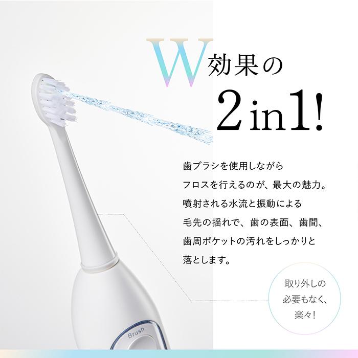 ブラッシング フロス 2in1 電動歯ブラシ 水流と振動 汚れをしっかりと落とす WAVEWAVE JET WASHER 正規品 送料無料 | WAVEWAVE | 09