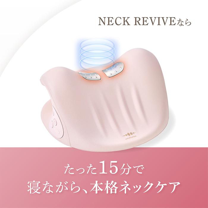 温熱 EMS マッサージ ネックピロー ストレートネック スマホ首 にアプローチ WAVEWAVE EMS NECK REVIE 正規品 送料無料 | WAVEWAVE | 05