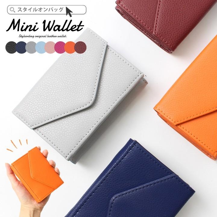 財布 レディース ミニ財布 三つ折り財布 小銭入れ カード入れ お札入れ カードケース ミニ ウォレット サブウォレット 本革 レザー 財布 送料無料 スタイルオンバッグ 通販 Paypayモール