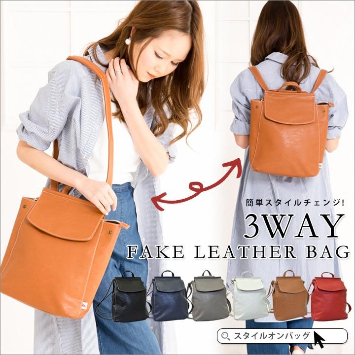リュック ショルダーバッグ レディースバッグ かばん 合皮 2way 3way バッグ ショルダバッグ リュックサック 機能的 大人 シンプル スタイルオンバッグ 通販 Paypayモール