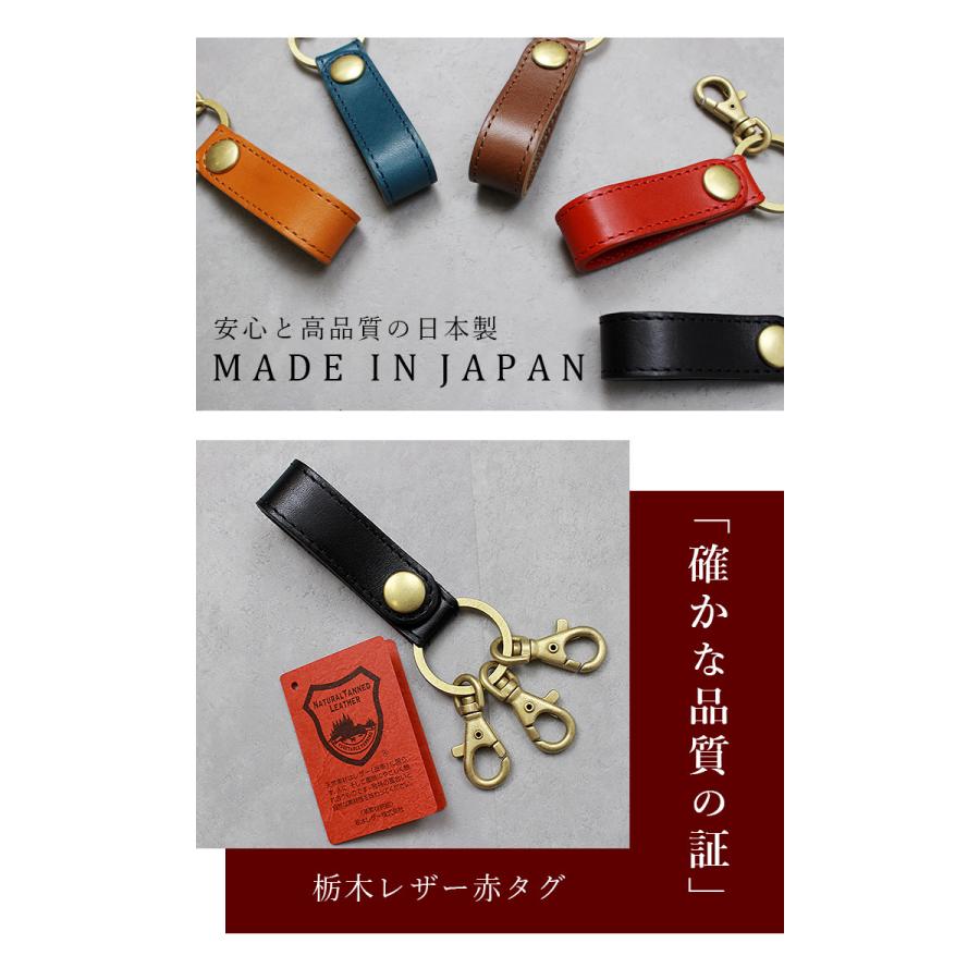 栃木レザー キーホルダー キーケース メンズ レディース 革 本革 栃木レザー キーホルダー キーケース メンズ レディース 革 本革