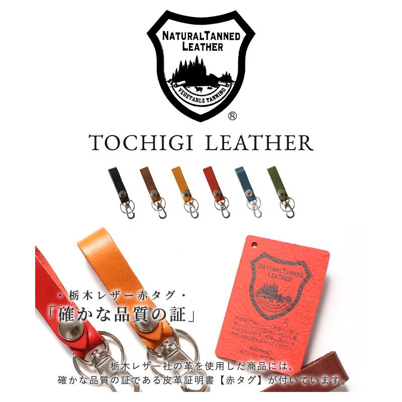 2点で20%offクーポン】栃木レザー キーリング キーホルダー 日本製