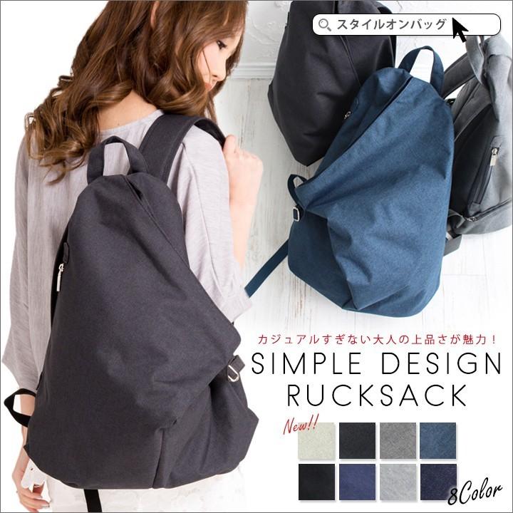 リュック レディース バックパック リュックサック レディース 大人 シンプル マザーズリュック 大容量 送料無料 スタイルオンバッグ 通販 Paypayモール