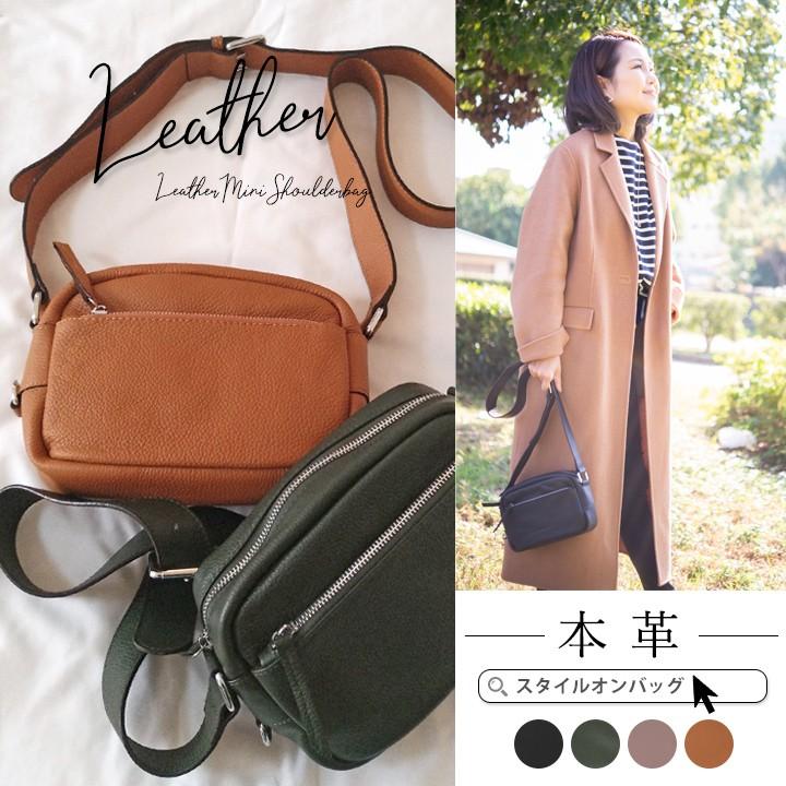 本革 ショルダーバッグ レディース レザーバッグ 斜め掛け ショルダー ミニバッグ 牛革 革 バッグ かばん シンプル 大人 ベルト 上質な牛革 送料無料 スタイルオンバッグ 通販 Paypayモール