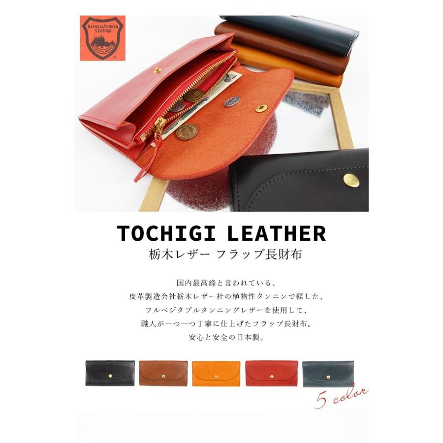 長財布 メンズ 本革 栃木レザー 財布 レディース 大人可愛い