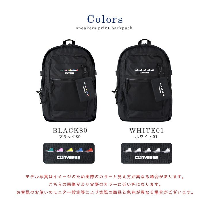 リュック リュックサック コンバース レディース A4 軽量 男女兼用 ユニセックス デイパック メンズ 通勤 通学 お出かけ 旅行 レジャーの画像