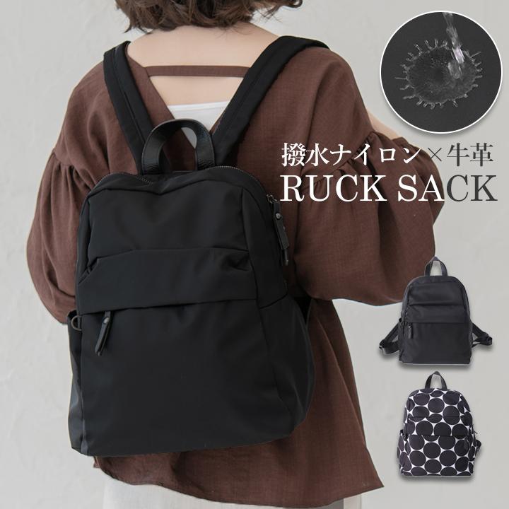 リュック レディース 撥水 バッグ ナイロンリュック 大人リュック マザーズリュック ママリュック 撥水 通勤 通学 おしゃれ 可愛い 多収納 送料無料 スタイルオンバッグ 通販 Paypayモール