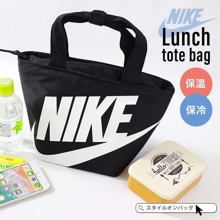 Nike ナイキ 保冷バッグ 保温バッグ ランチバッグ ミニバッグ レディース メンズ キッズ ブラック ロゴ ファスナー お弁当 ペットボトル ファスナー スタイルオンバッグ 通販 Paypayモール