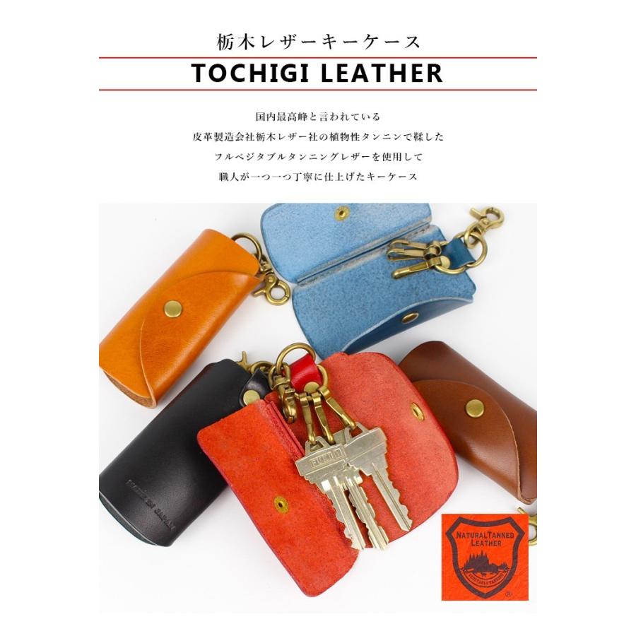 栃木レザー キーケース メンズ レディース 栃木 レザー 革 本革