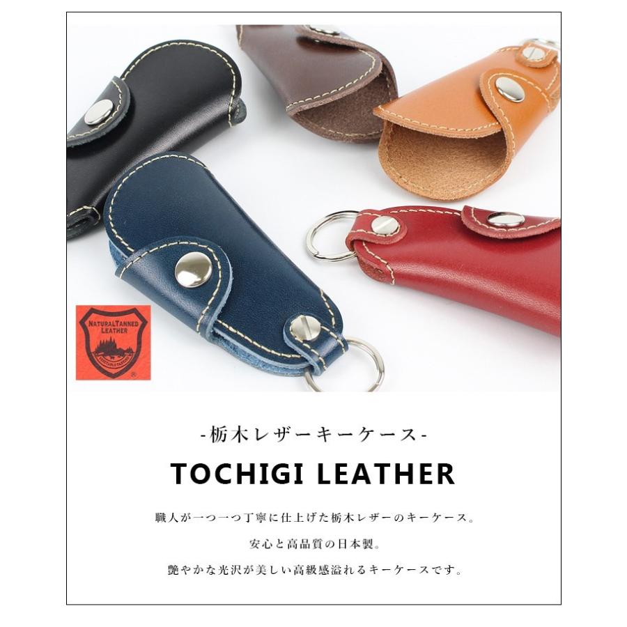 キーケース メンズ レディース 栃木レザー 革 本革 レザー 鍵 3