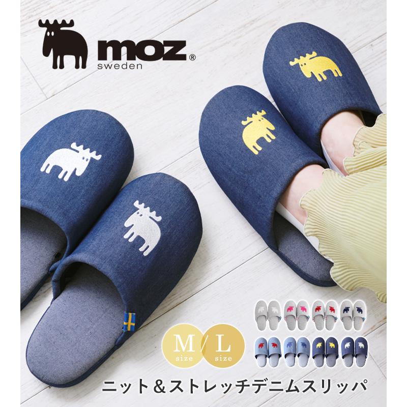 moz モズ スリッパ ユニセックス 洗える ニット ストレッチデニム クッション性 ふかふか M L 室内 オールシーズン 滑り止め エルク刺繍｜styleonbag｜10