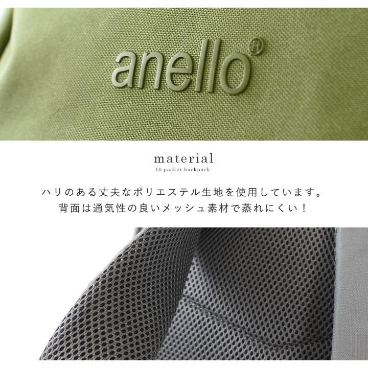 anello アネロ リュック レディース  男女兼用 ユニセックス 大容量 大人 10ポケットリュックサック メンズ デイパック 多収納  A4 マザーズバッグ 17L｜styleonbag｜16