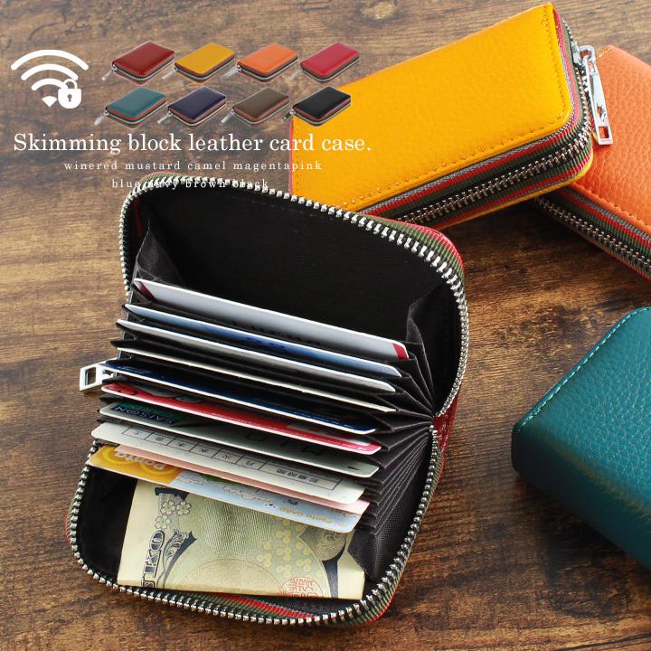 カードケース 財布 レディース メンズ ミニ財布 スキミング防止 防犯 じゃばら 実用的 お札入れ 小銭入れ クレジットカード 牛革 本革 スタイルオンバッグ 通販 Paypayモール