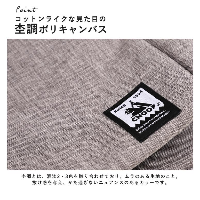 CHOOP（シュープ） 【映画・ドラマ使用】CHOOP 2way ボストンバッグ