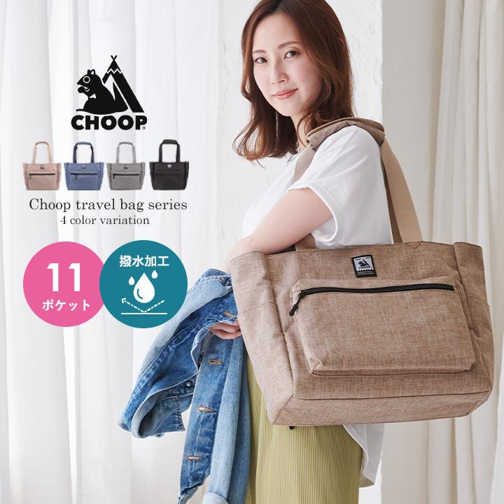 CHOOP シュープ バッグ トートバッグ レディース キャリーオン