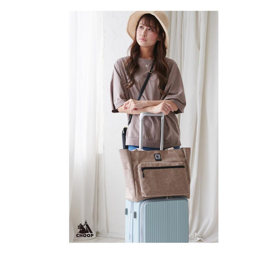 CHOOP シュープ バッグ トートバッグ レディース キャリーオン