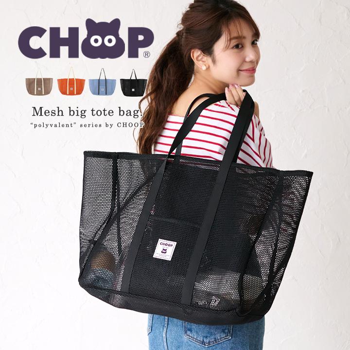 CHOOP（シュープ） 【2点で20%offクーポン】CHOOP トートバッグ