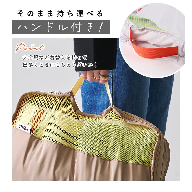 choop シュープ 衣類収納ケース レディース ユニセックス トラベル