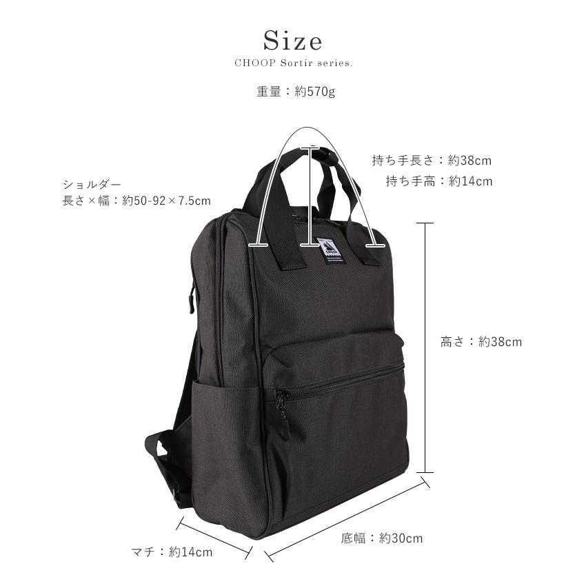 CHOOP（シュープ） リュック レディース 大容量 軽量 2WAY バック