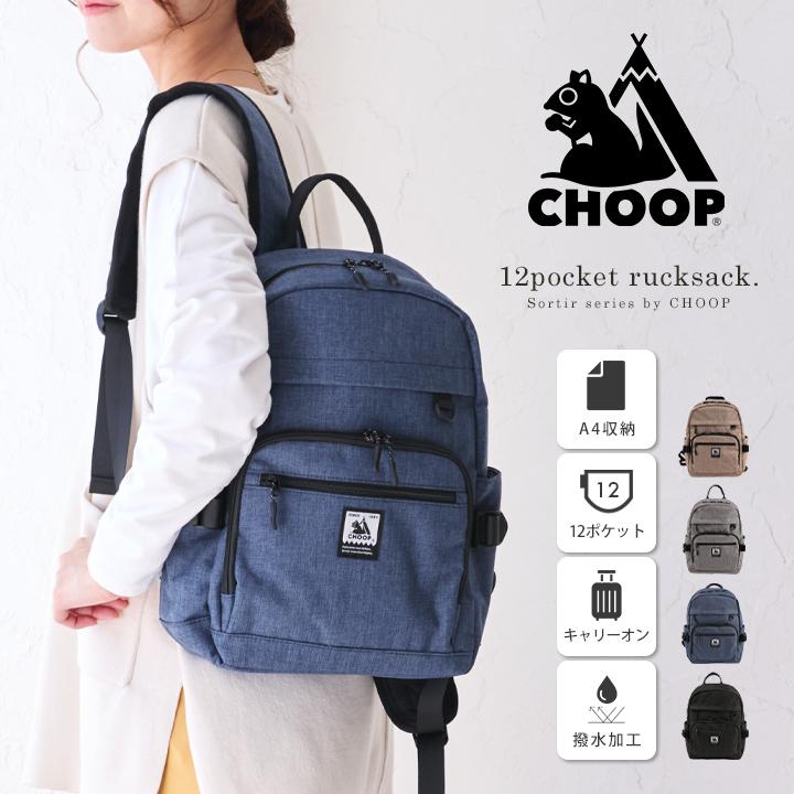 CHOOP リュック レディース 小さめ 軽量 バックパック メンズ A4 CHOOP リュック レディース 小さめ 軽量 バックパック メンズ A4