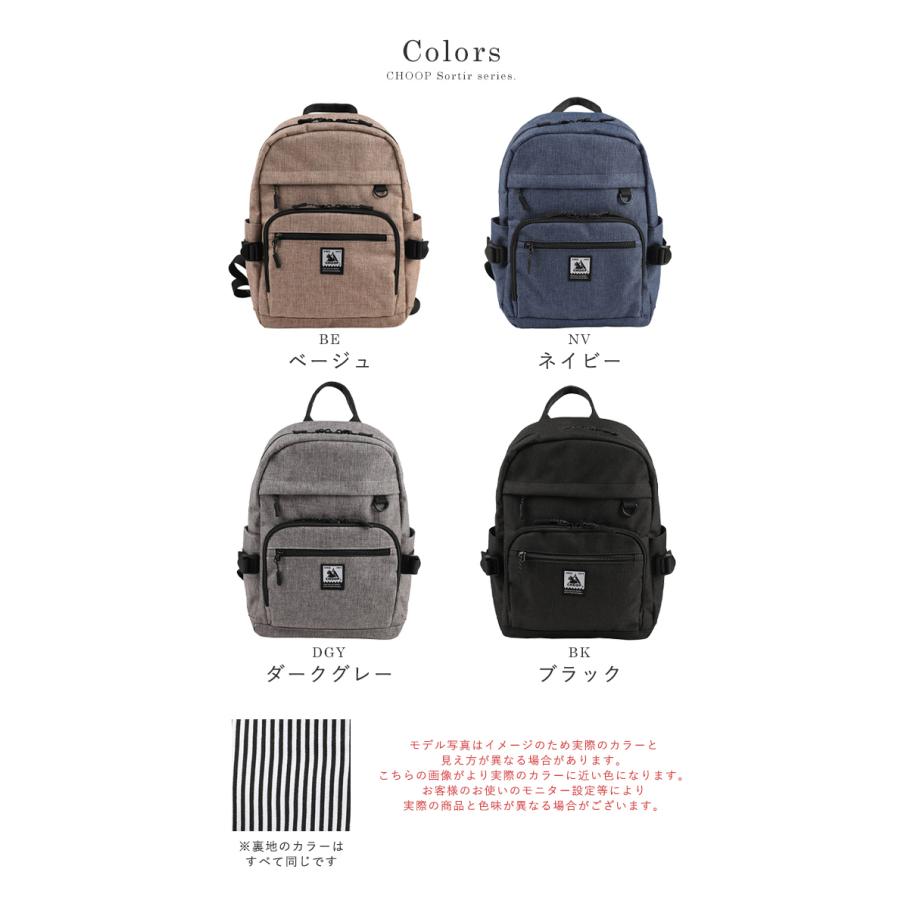 CHOOP（シュープ） リュック レディース 小さめ 軽量 バックパック