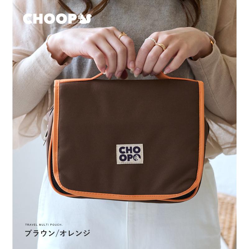 CHOOP シュープ 吊り下げポーチ トラベルポーチ 吊り下げ ポーチ タテ